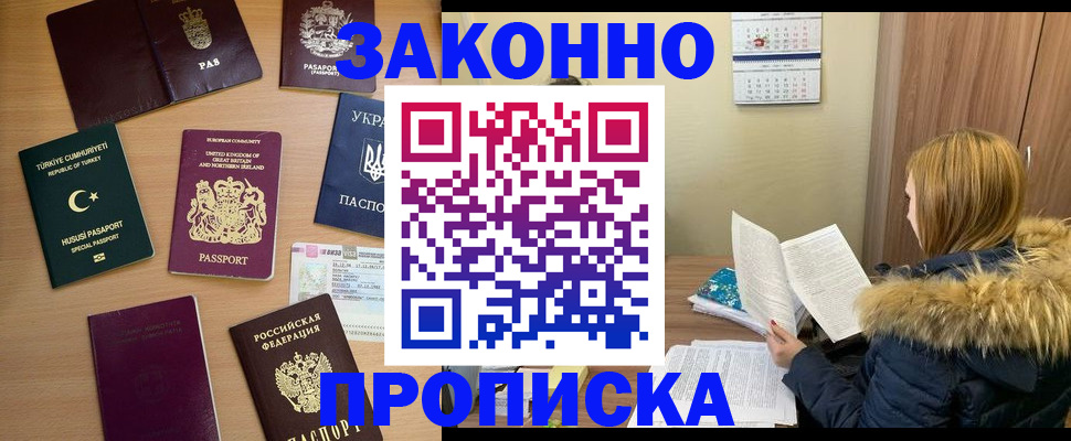 прописка ребенка в Камне-на-Оби