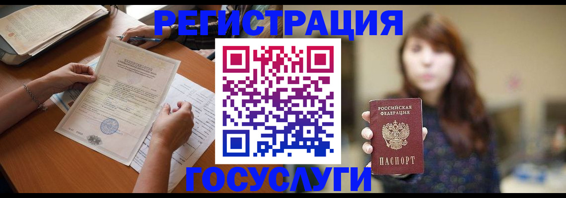 прописка поиск в Камне-на-Оби