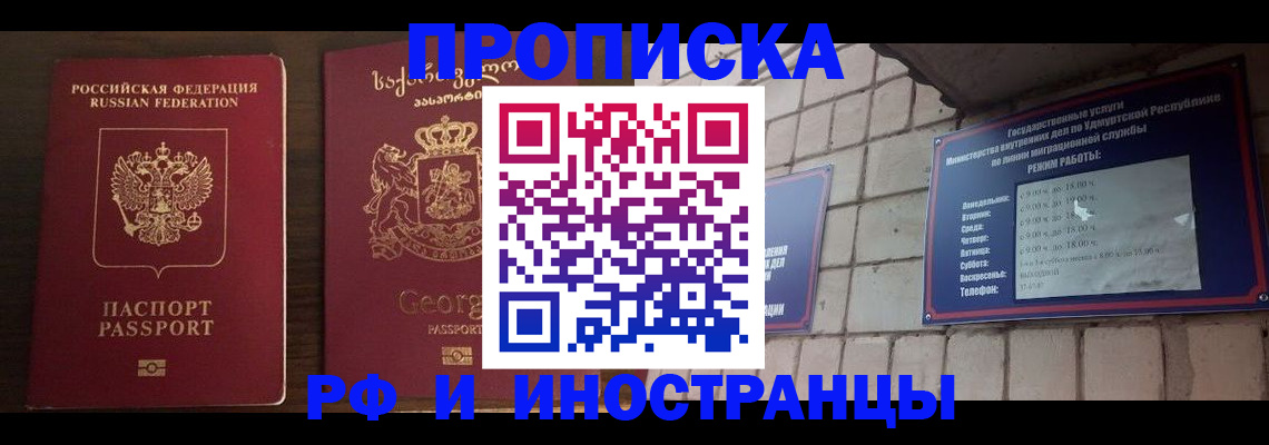 временная регистрация поиск в Камне-на-Оби