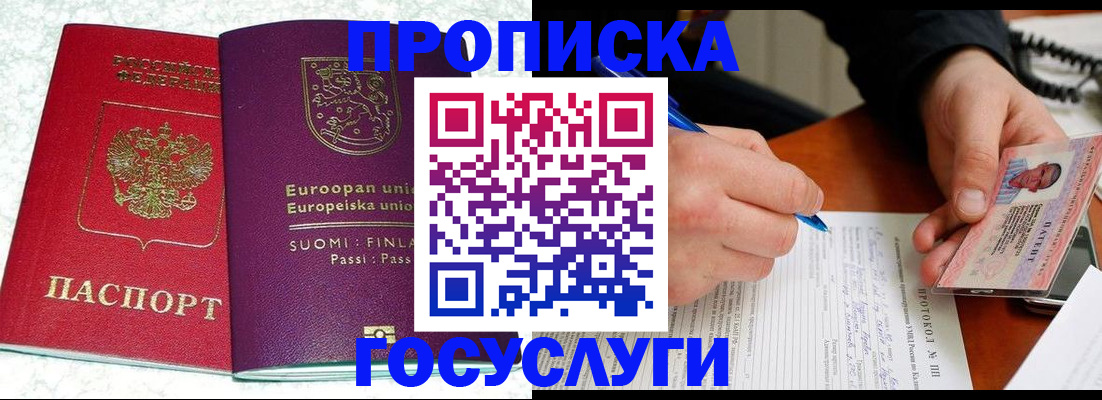 регистрация в Камне-на-Оби